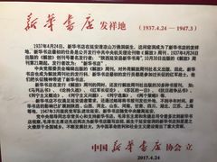 -中国人民抗日战争纪念馆