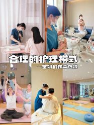 -瑞婴丽月子中心(虹桥店)