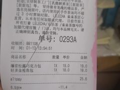 账单-LELECHA乐乐茶(新街口大洋店)