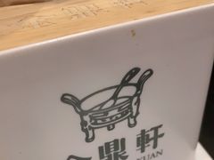 -金鼎轩(亚运村店)
