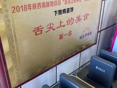 -卞姐蛋饼(陕西南路店)