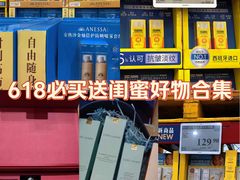 -山姆会员商店(西溪店)