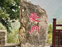 -白帝城·瞿塘峡景区