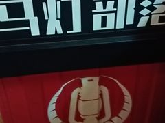 -马灯部落·西湖边的创意山景餐厅(虎跑动物园店)