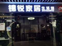-西北轻工批发市场