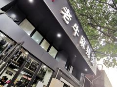 门面-四川老牛麻辣烫(北门桥店)