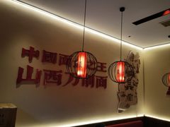 -顺溜·手工刀削面·黑金店(铜锣湾店)