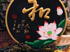 -三宝大饭店-中和艺素餐厅(浦上金山正祥广场店)