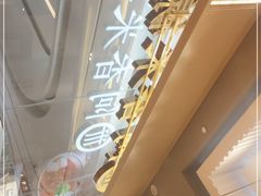 -阿香米线(深业上城店)