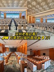 -金茂深圳JW万豪酒店·宴会厅