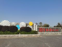 -立新湖公园