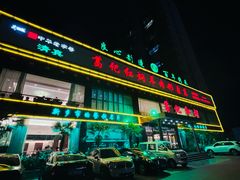 -葛记红焖羊肉(和平路形象店)