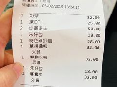 账单-华星冰室(湾仔店)
