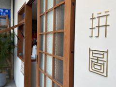 -PUZZLE COFFEE 拼图咖啡