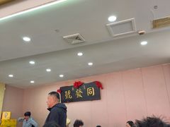 -同发号饭庄(复兴路店)