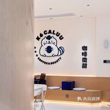 中山首创の开心果拿铁