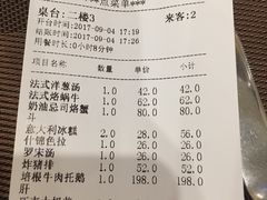 账单-红房子西菜馆(淮海中路店)