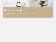-DQ·蛋糕·冰淇淋(川沙东海岸店)