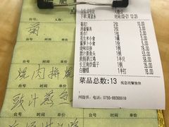 账单-肥仔顺德菜(龙悦居店)