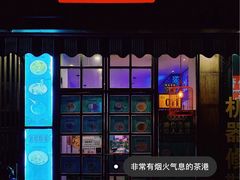 门面-左记港食(融科天城店)