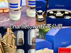 -CHARLIETOWN红茶公司(南京万象天地店)