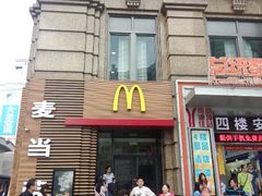门面-麦当劳(总统大酒店店)