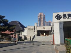 -炎黄艺术馆