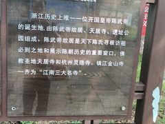 -陈武帝故宫