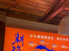 -耕渔小院·湖南鱼鲜(望城店)