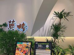-麓椿花园西餐厅(海乐世界店)