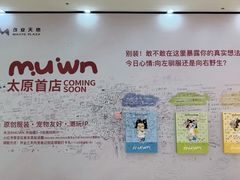 -太原茂业天地购物中心