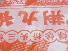 -荆九爷爆炒桥头三嫩(夫子庙店)