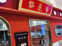 -裕莲楼(环球港店)