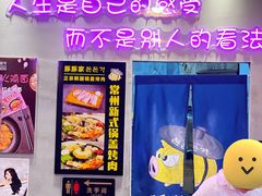 -豚豚家돈돈가韩国锅盖烤肉(新北万达店)
