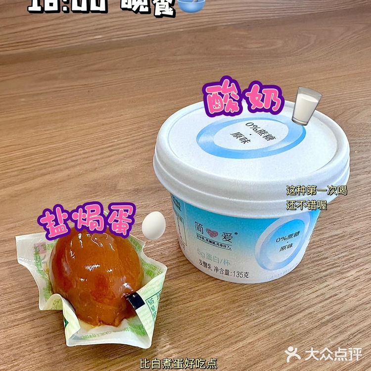 明天打算吃一天蛋白棒#0元玩转这座城