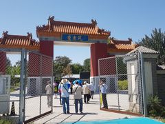 -北京麋鹿生态实验中心