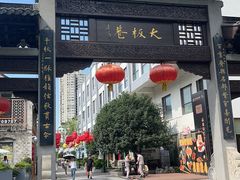 -鲤院·新中式美学·庭院餐厅(夫子庙店)