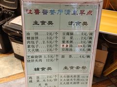 -清真吐鲁番餐厅(牛街店)