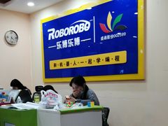 -乐博乐博少儿编程·机器人编程·信息学竞赛(杨浦五角场校区)