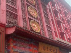 -老边饺子馆(中街店)