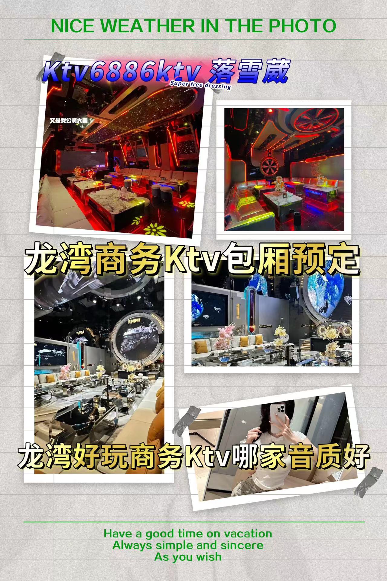 合阳龙港湾水疗城ktv图片