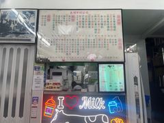 -义顺牛奶公司(新马路老店)
