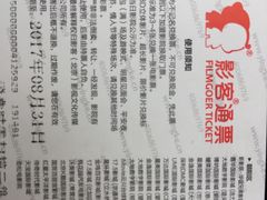 -金逸影城(中关村店)