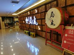 等位区-局气 烤鸭·北京菜(光华路店)