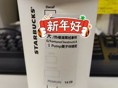 -星巴克(深圳五洲星苑店)
