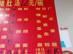 -胡椒猪肚汤(康王店)