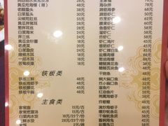 菜单-林之六八·6886大连老菜馆