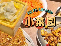 -小菜园新徽菜(芜湖镜湖苏宁店)