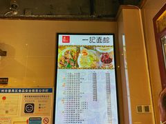 -一记面馆(易发店)