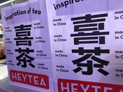 -喜茶(北京五棵松华熙店)
